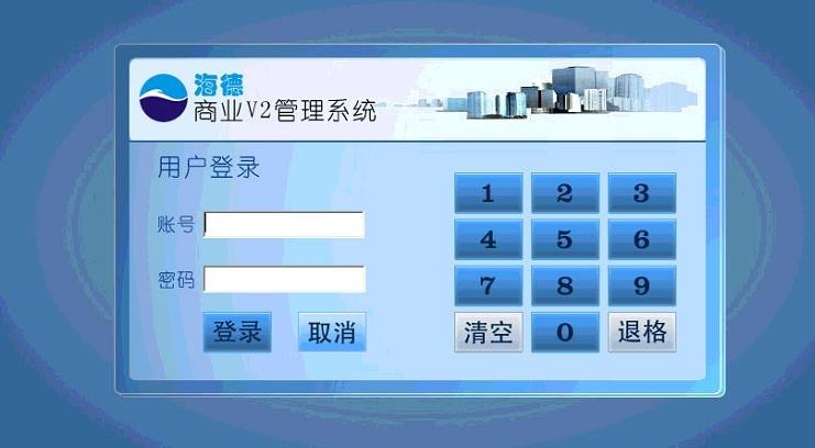 海德商业v2管理系统 &middot; 常见收银系统客显参数获取 &middot; 看云