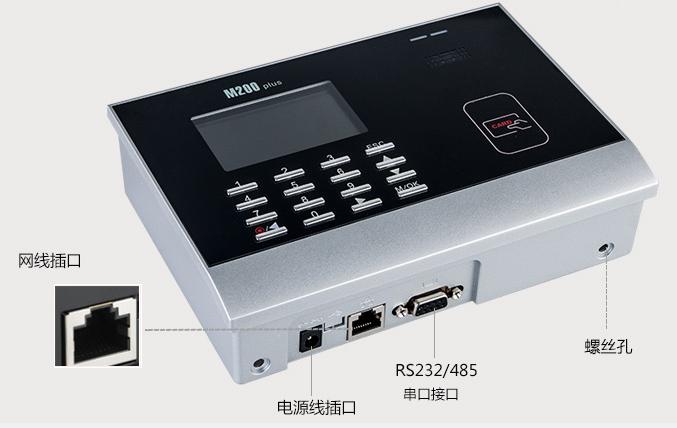 中控m200刷卡考勤机